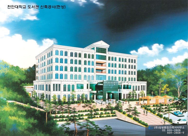 백석종합공사 이미지