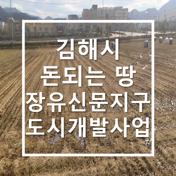 NHN IDC & 스마트홈 도시개발사업 이미지