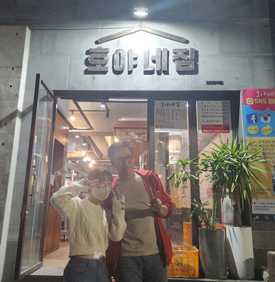 호야네뒷고기 이미지