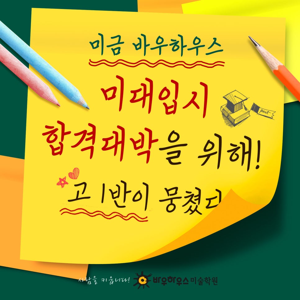 수능선배분당 이미지