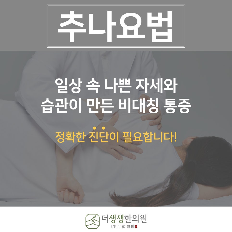자연생생한의원 이미지
