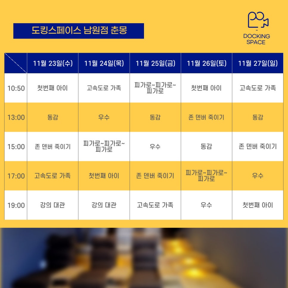 스페이스차전주점 이미지