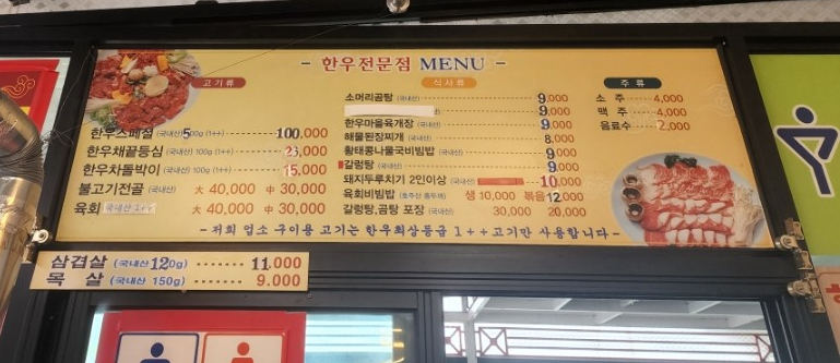 배둔한우마을 이미지