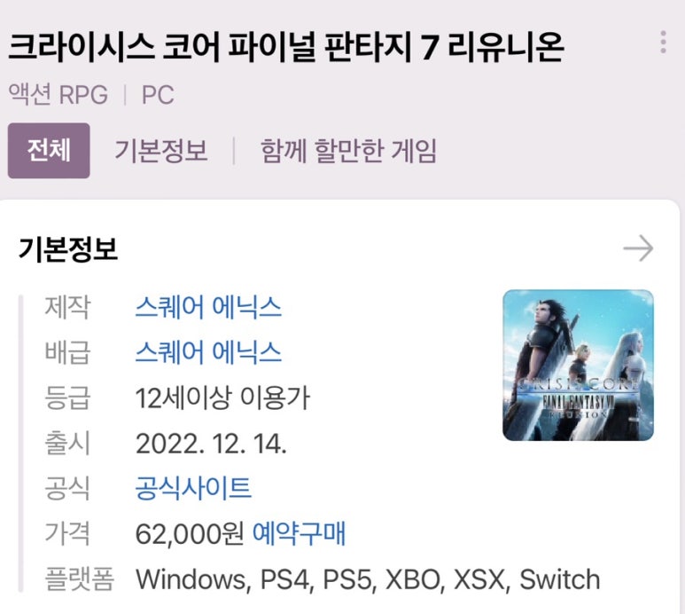 월드게임랜드 이미지