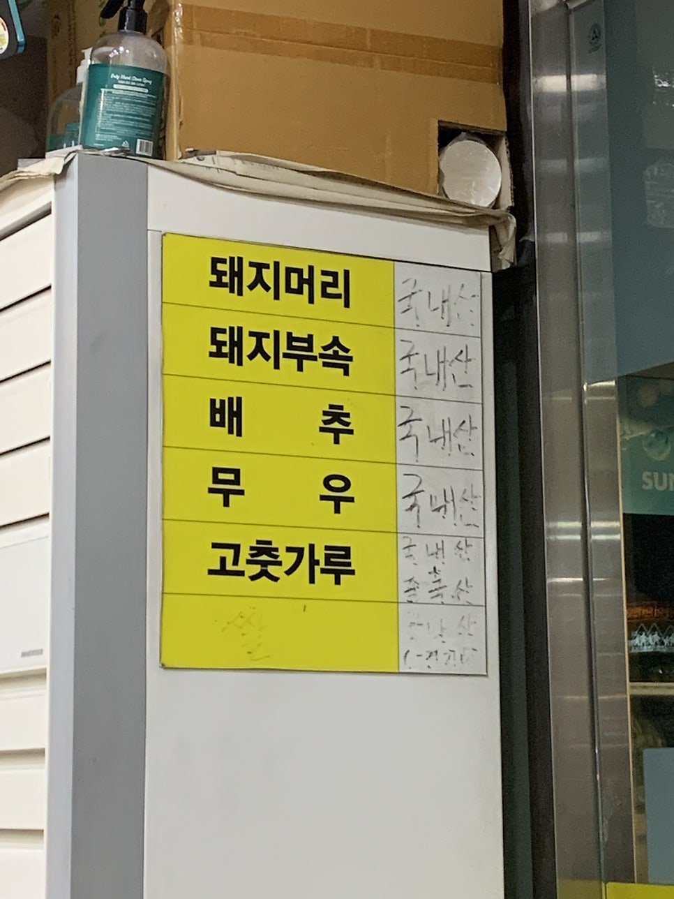 옛날진순대국 이미지