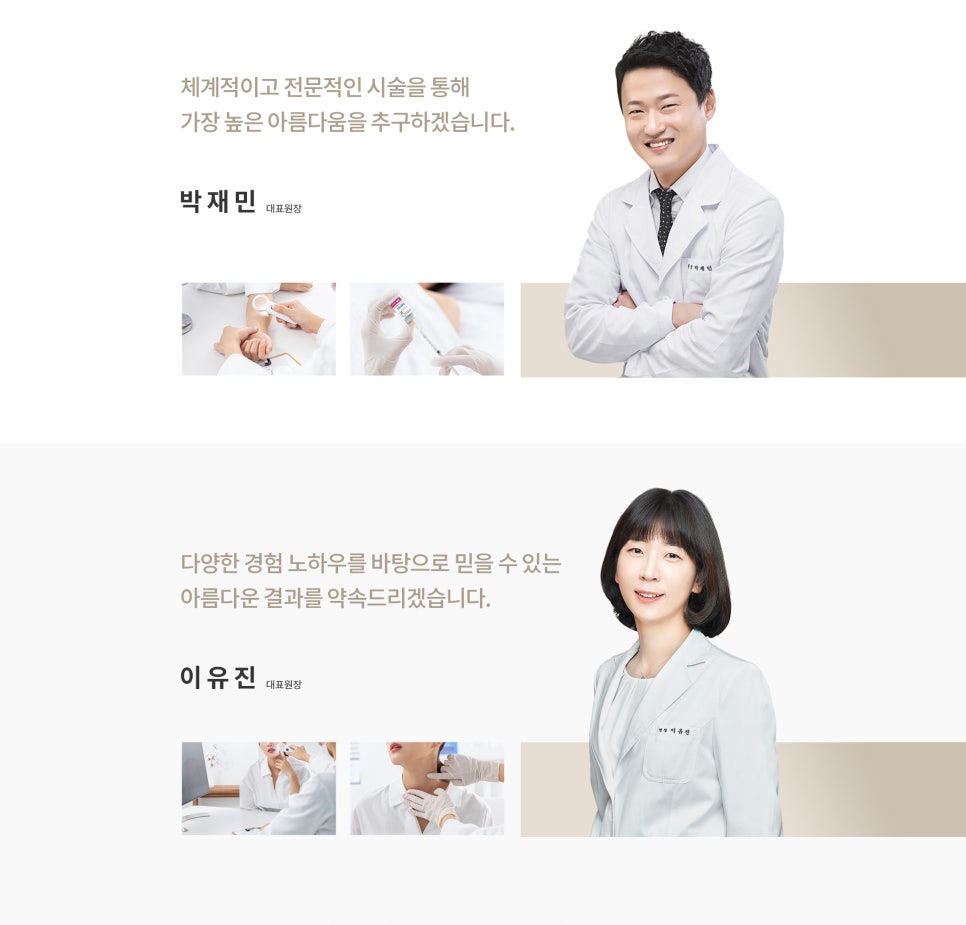 청담류의원 이미지