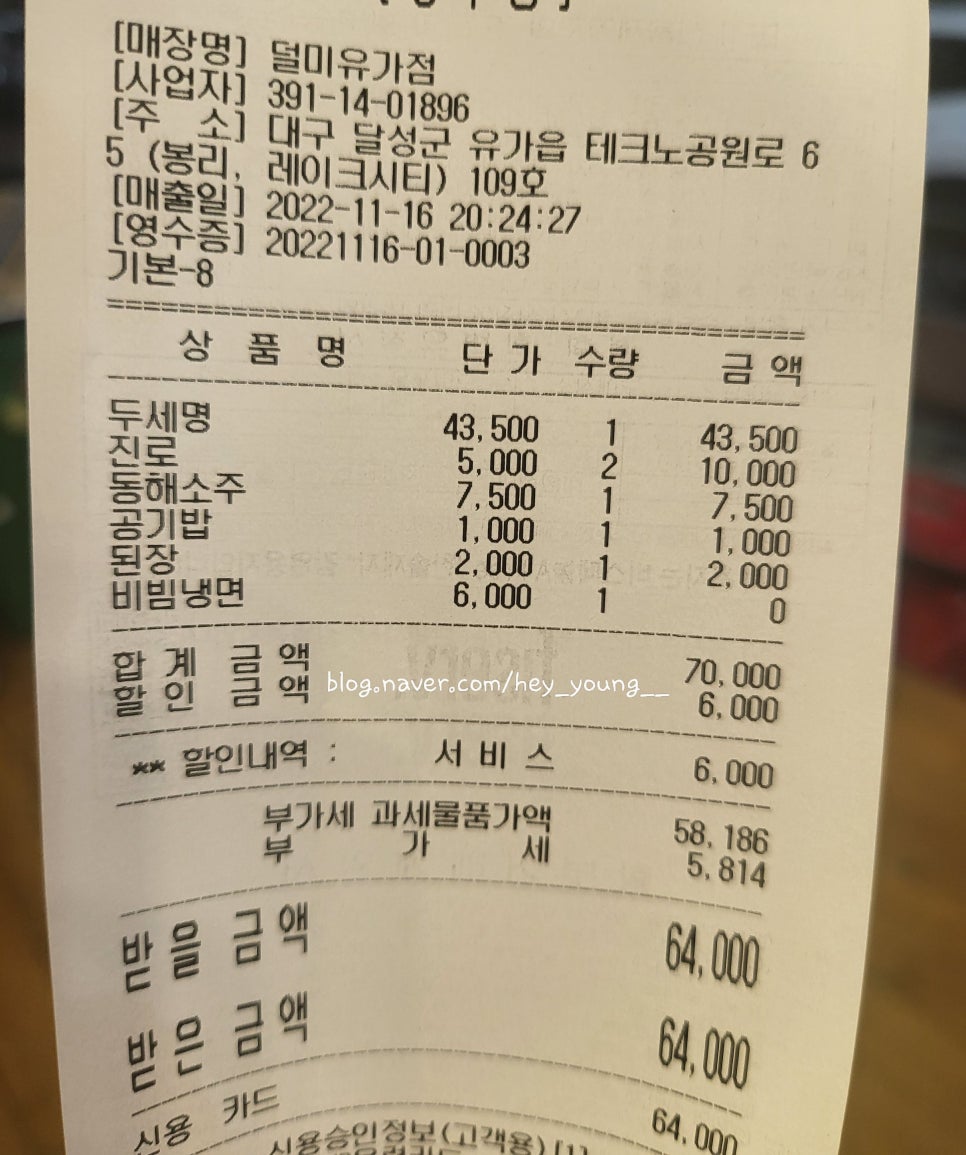 덜미현풍유가점 이미지