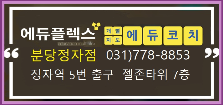 늘푸른에듀 이미지