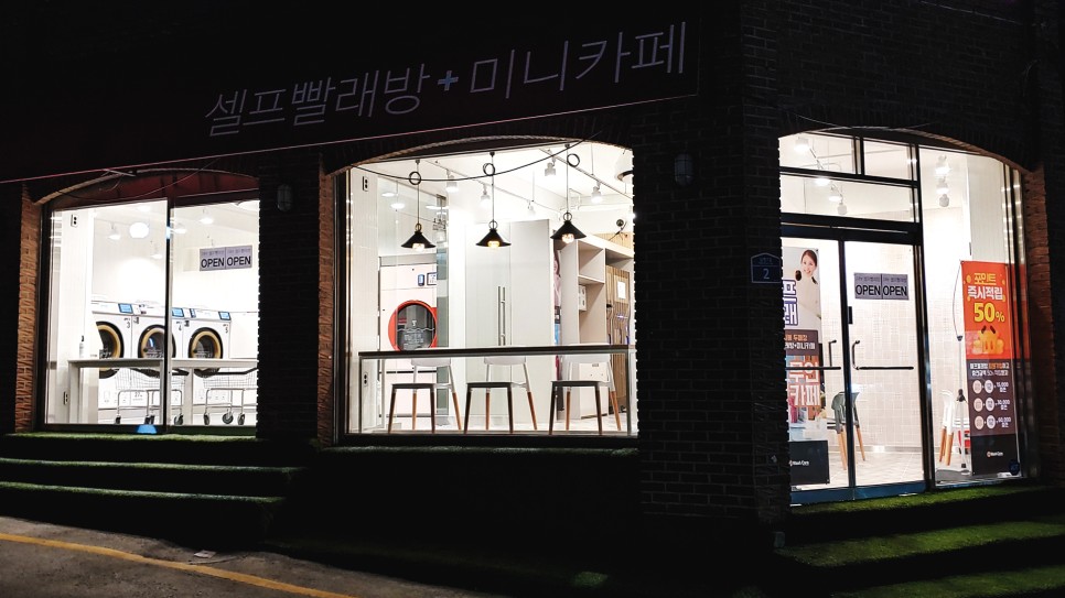 탑워시케어남현점 이미지