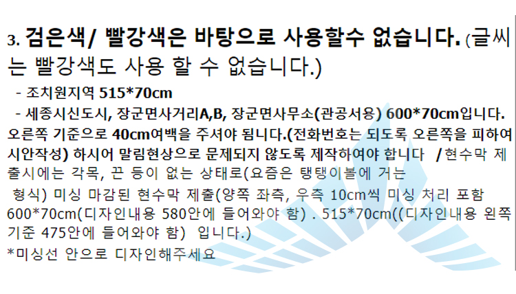 세종특별자치시옥외광고협회 이미지