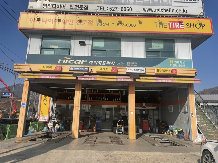 명진상사 이미지
