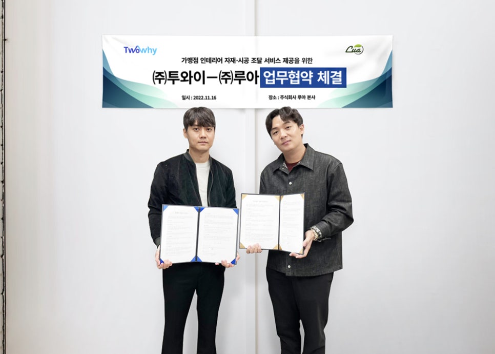 루아인테리어 이미지
