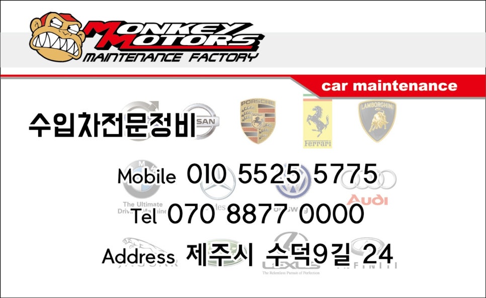 몽키모터스 이미지