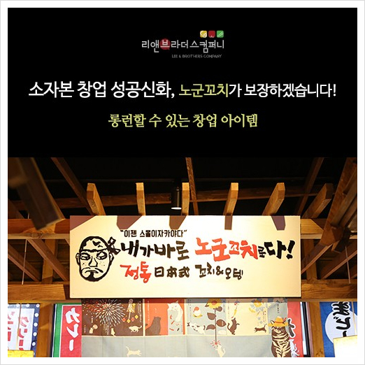 노군 꼬치 이미지