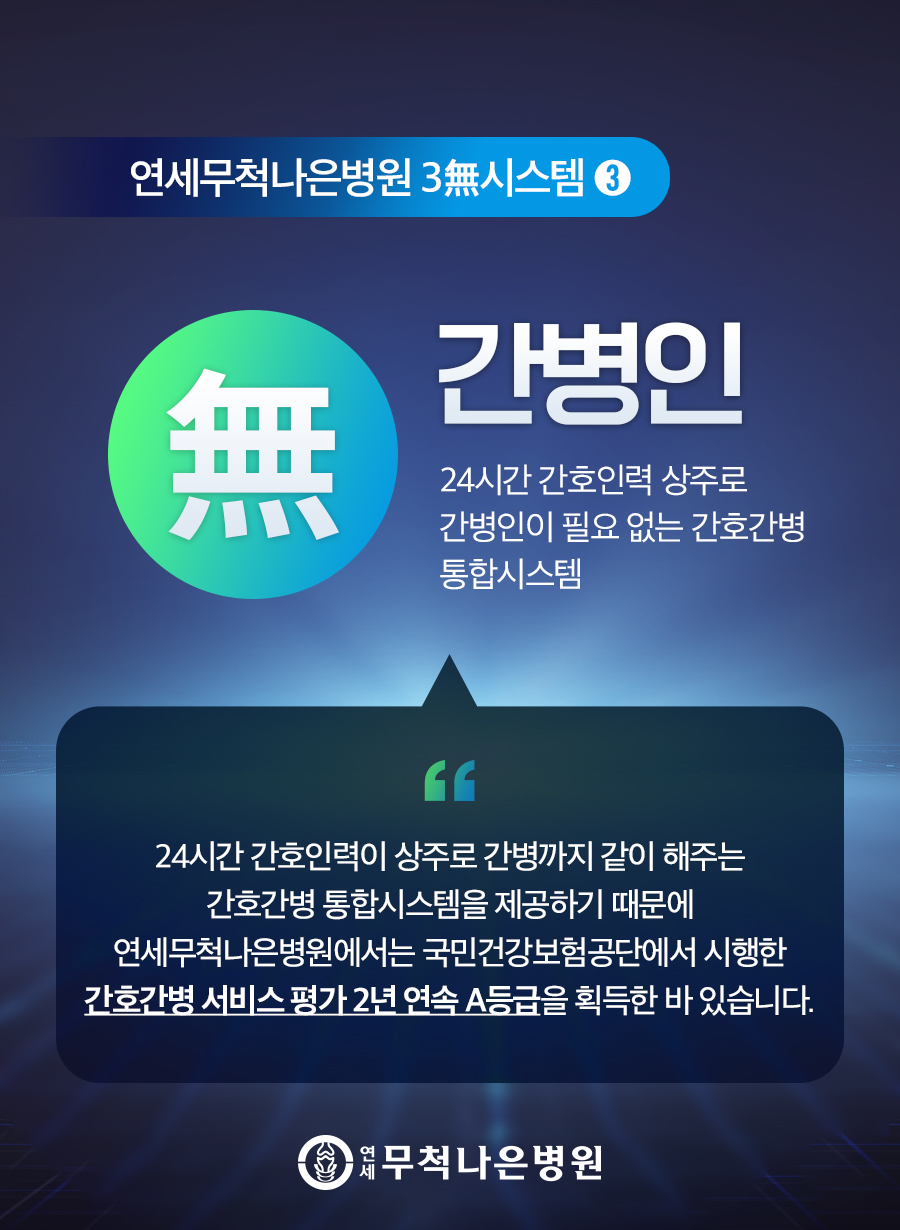 연세무척나은병원 이미지