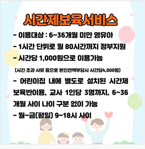 사회복지법인 혜성어린이집 이미지