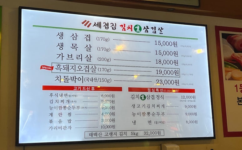 세겹집2 이미지