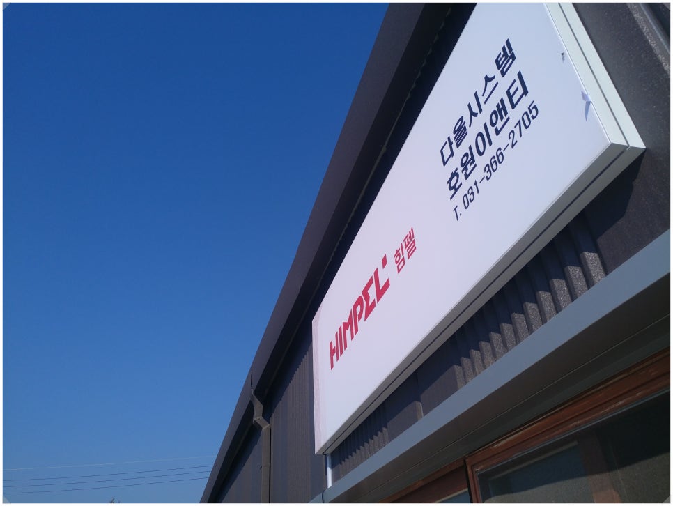 이앤티시스템 이미지