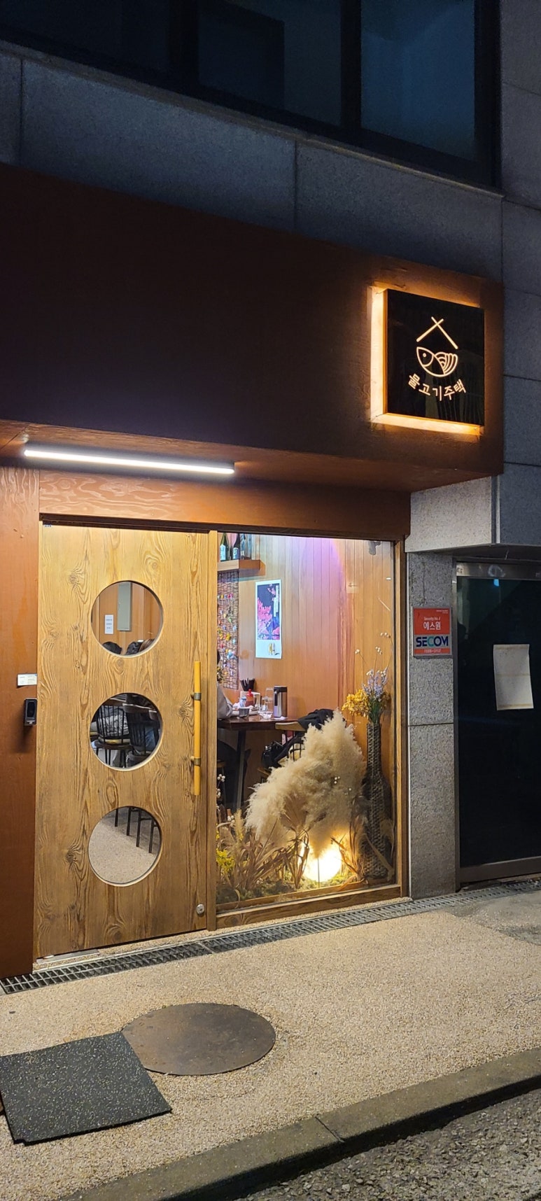 물고기주택 이미지