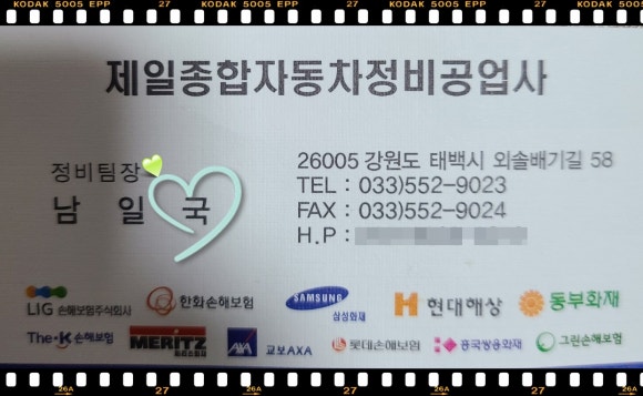 남일자동차공업사 이미지
