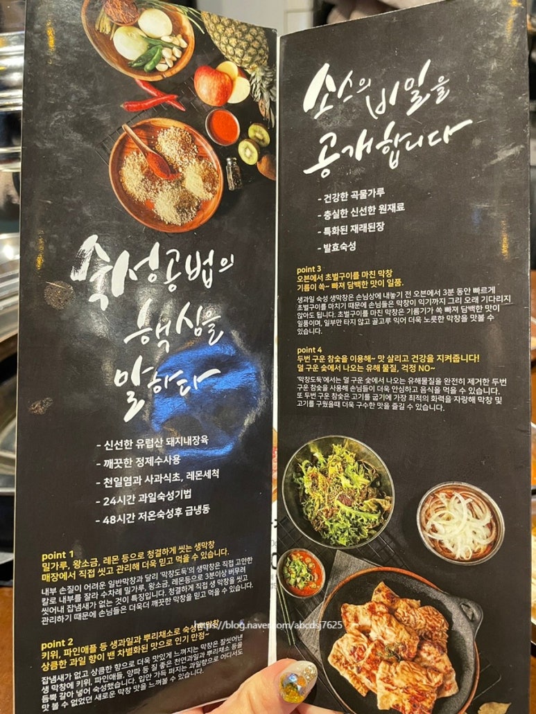 막창도둑(동춘점) 이미지