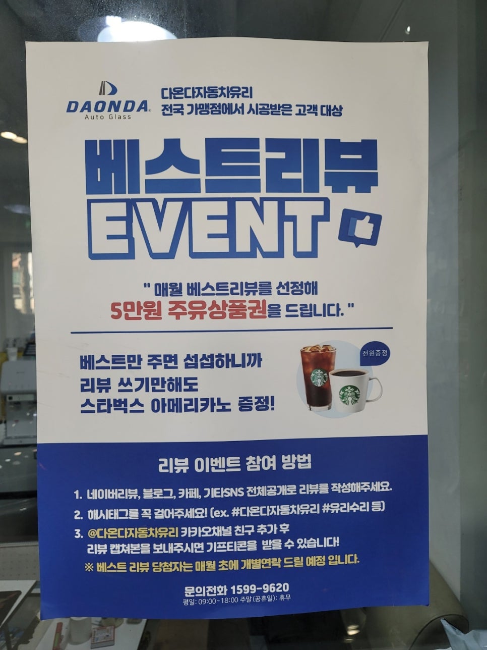 한성유리 이미지