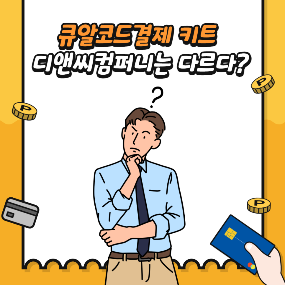 코드디앤씨 이미지