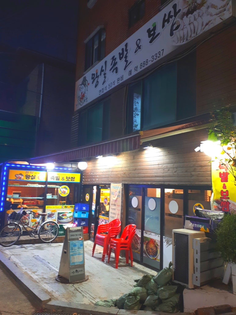 왕실족발 이미지