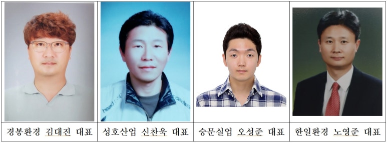 한국환경실업주 이미지