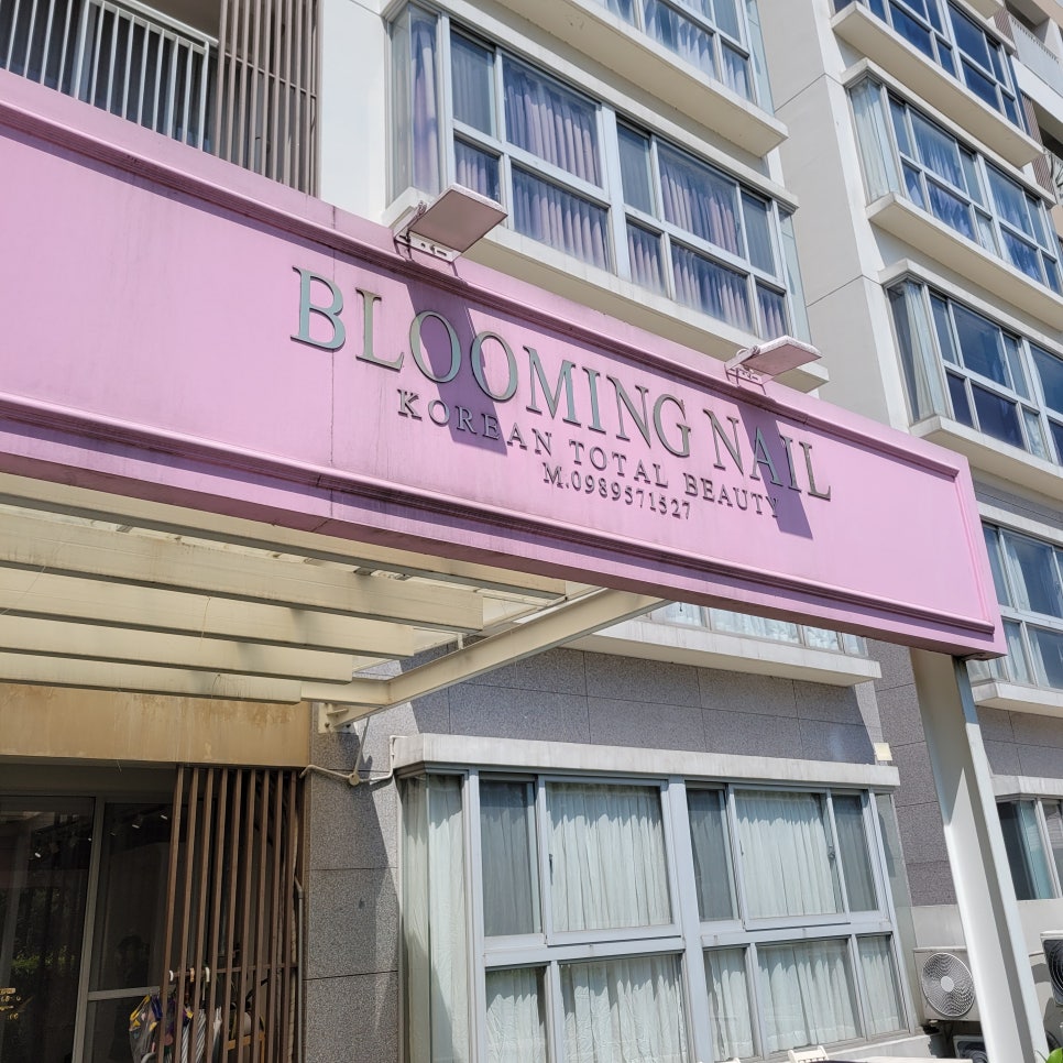 블루밍네일.Blooming Nail 이미지