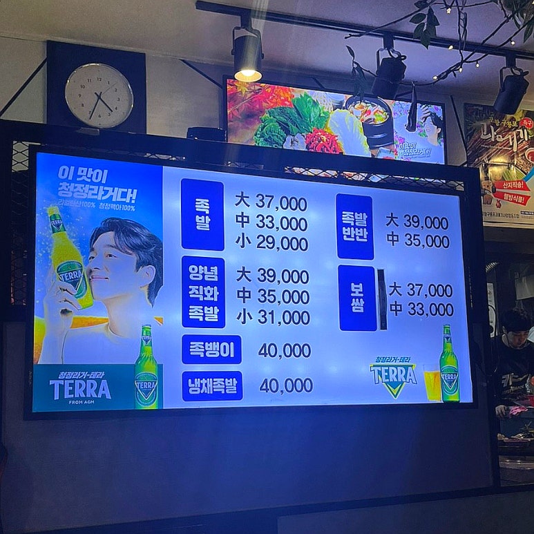 옛이담골수제족발얼음막걸리 이미지