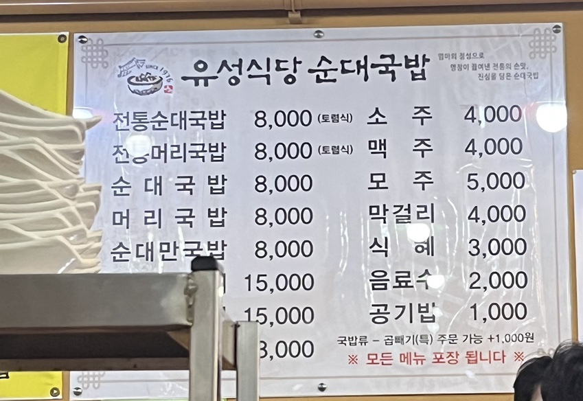 유성식당 이미지