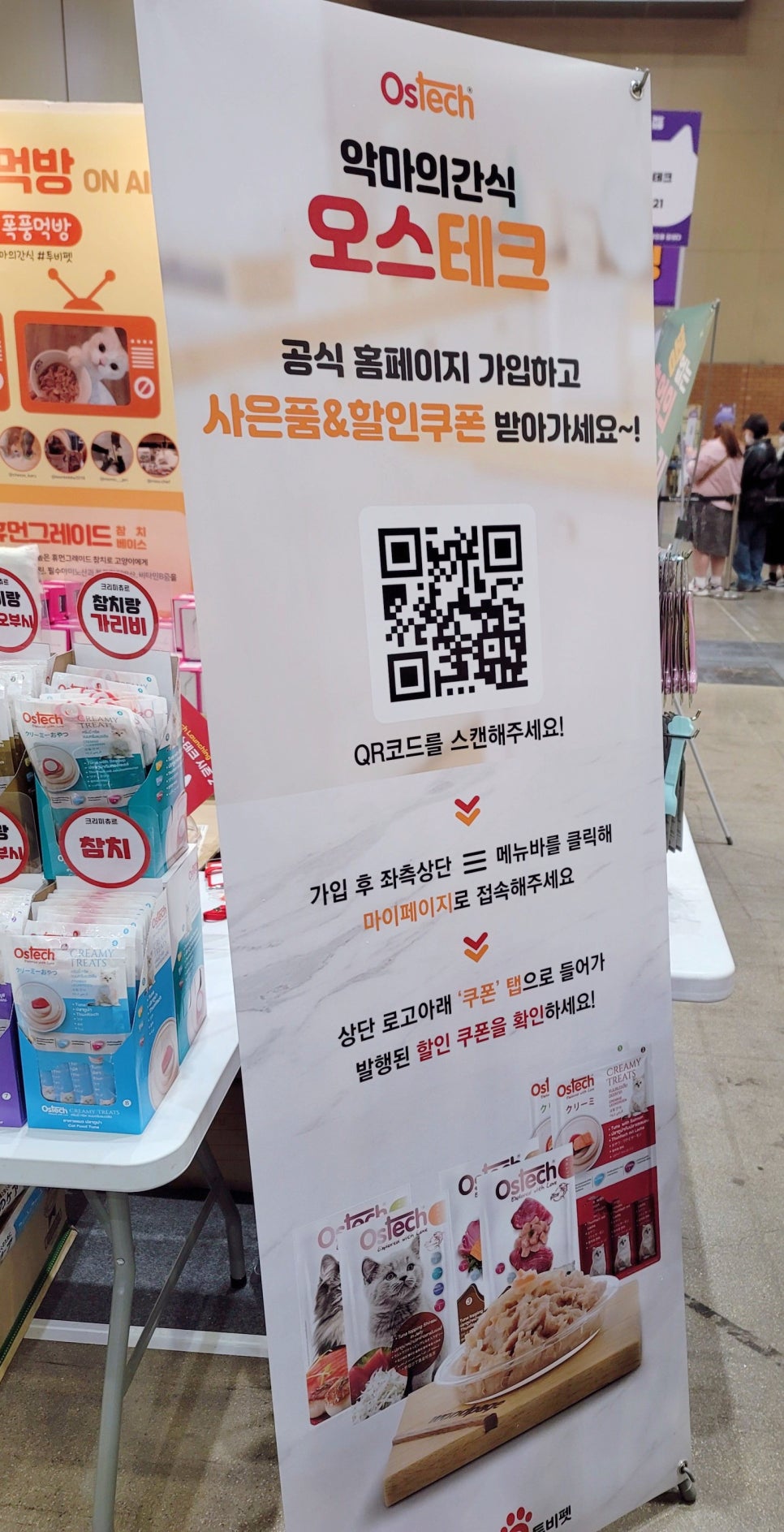 오스푸드 이미지
