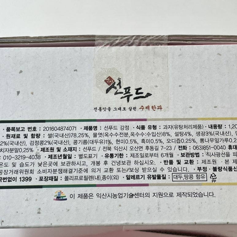 주식회사 선푸드 이미지