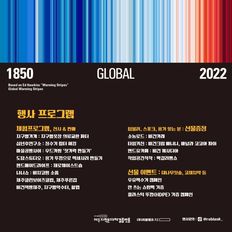 제주클린연구소 이미지