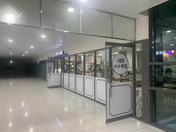 니나김밥 이미지