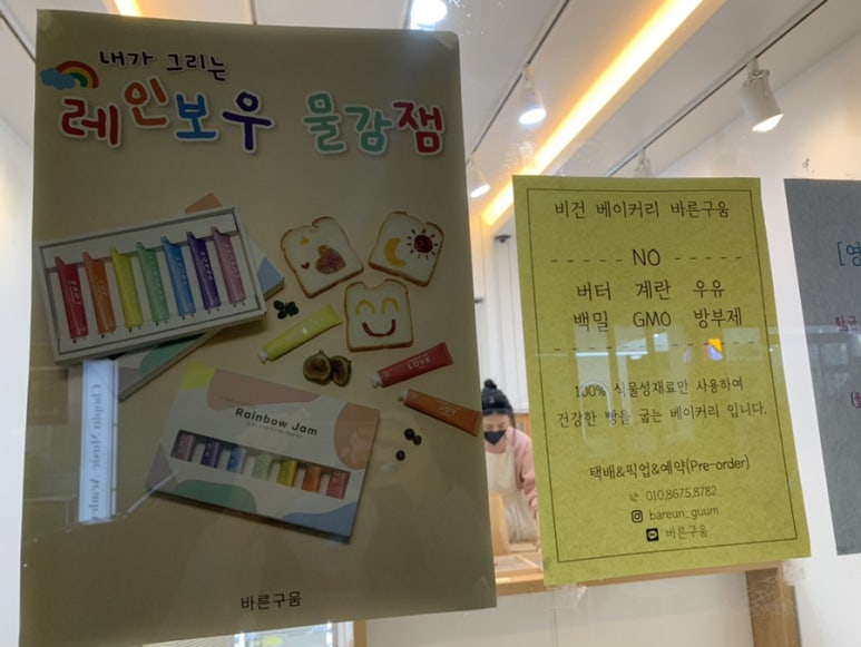 바른구움 이미지