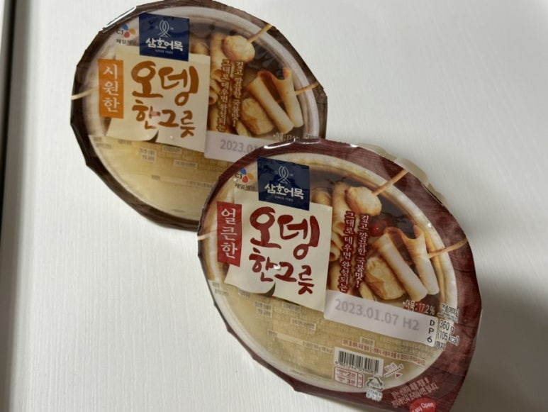 오뎅한그릇 이미지