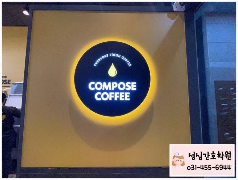컴포즈커피 안양개성하이뷰점 이미지