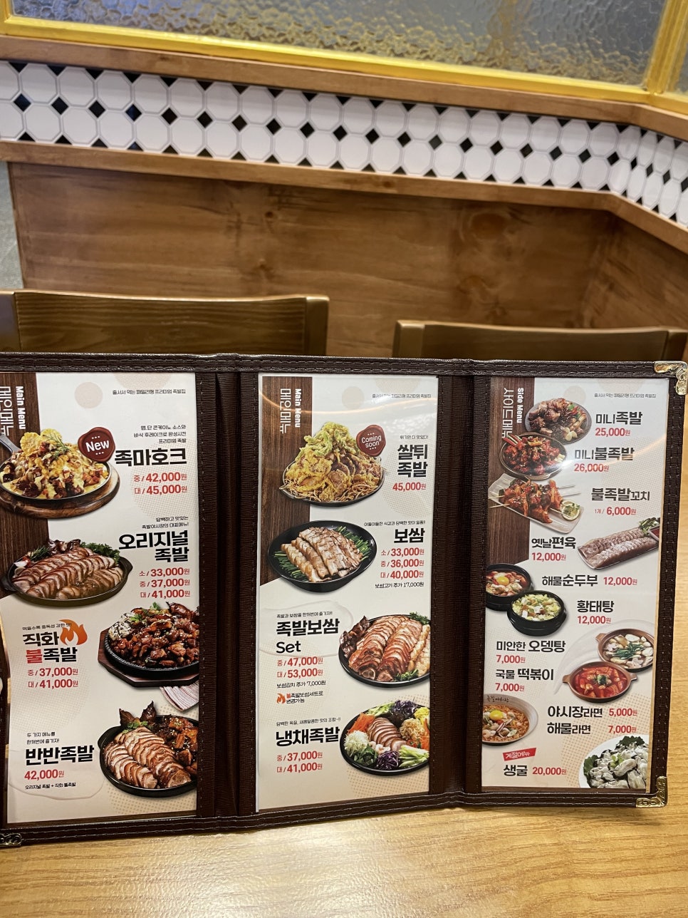 족발야시장부평갈산점 이미지