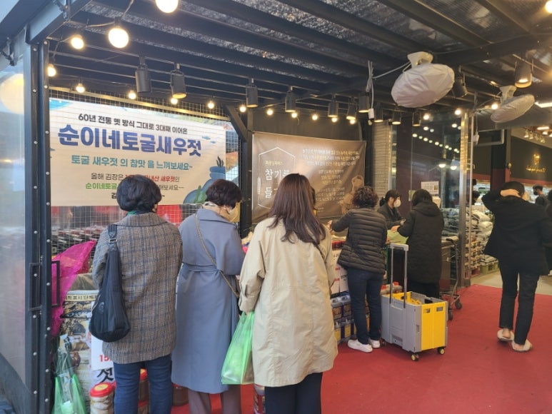순이네토굴새우젓 이미지