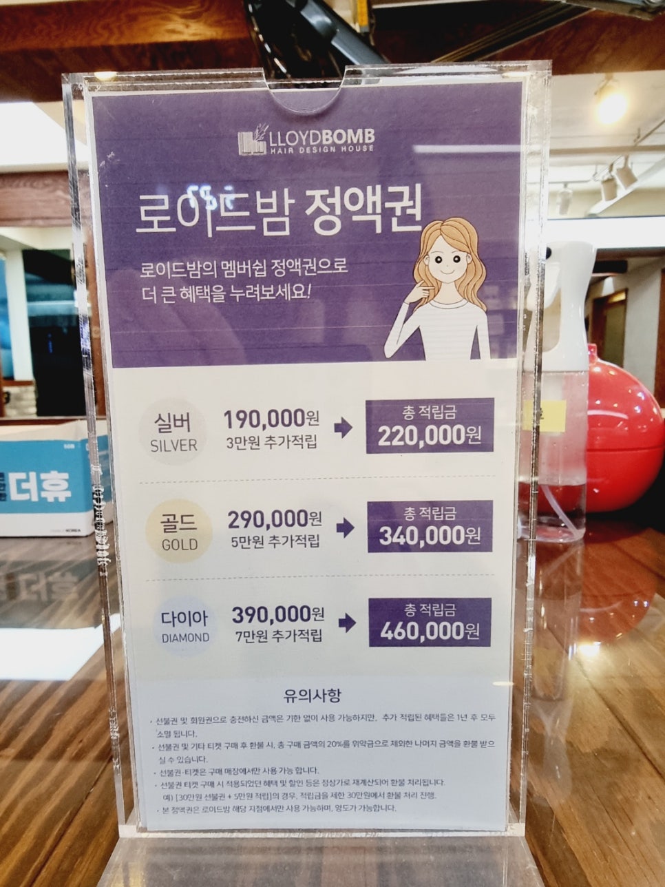 로이드밤헤어 이미지