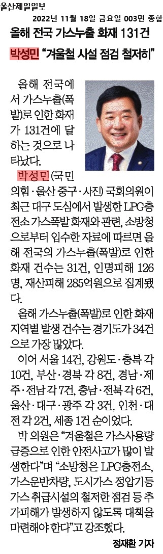 울산제일충전소 이미지