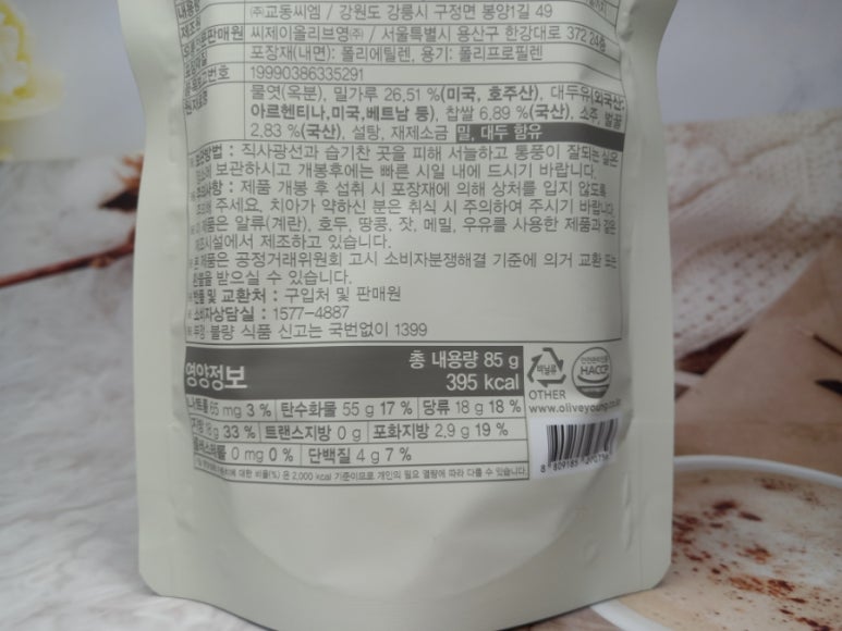 교동유통(주) 이미지