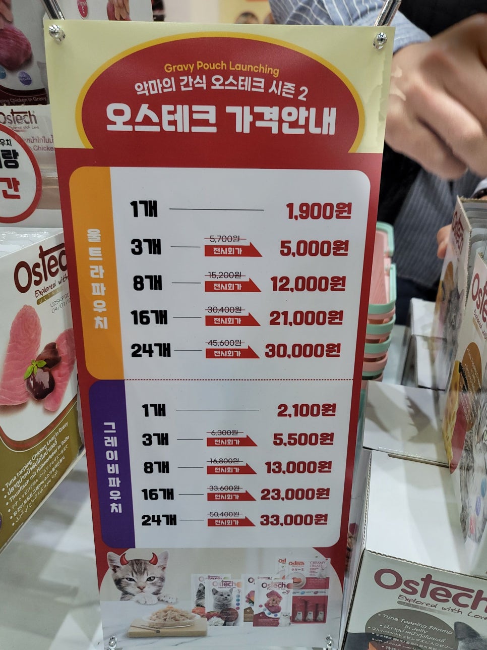 오스푸드 이미지