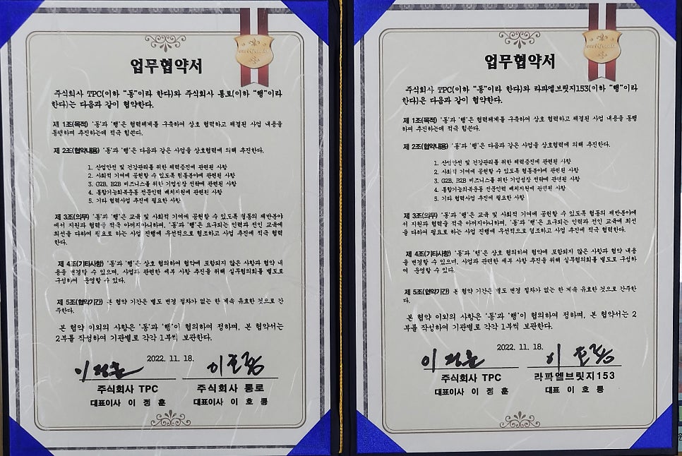주식회사 라파엘 이미지