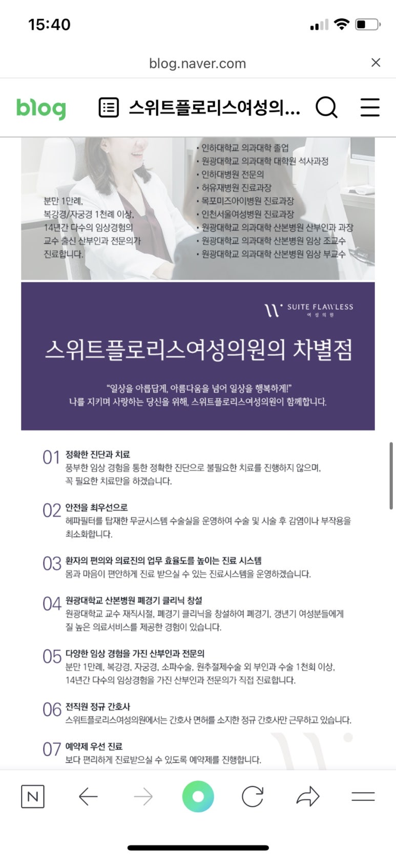플로리스의원 이미지