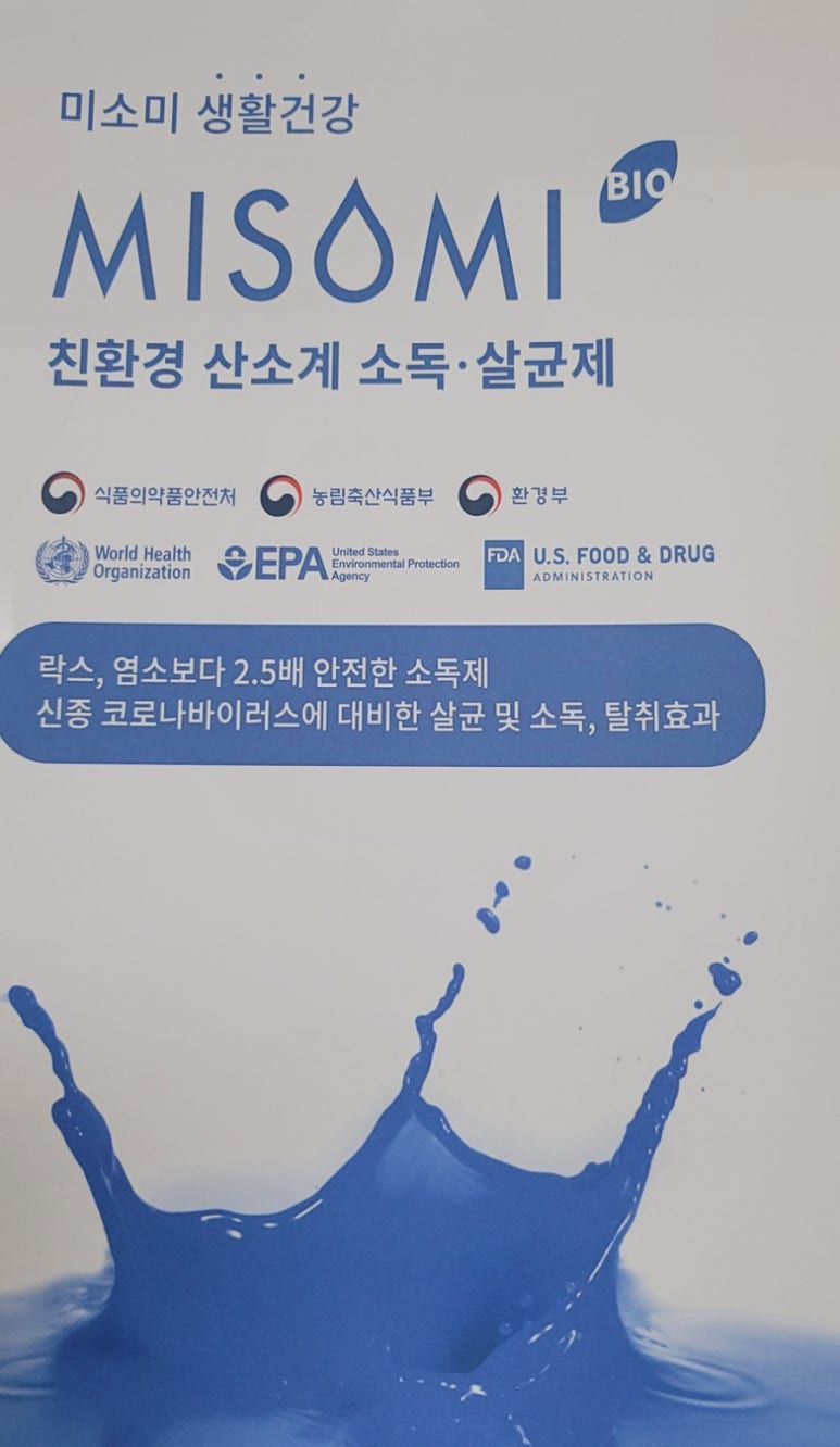 (주)미소마다 이미지