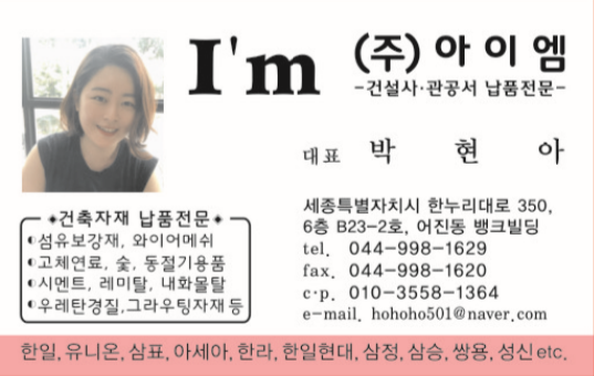 화목건설 이미지