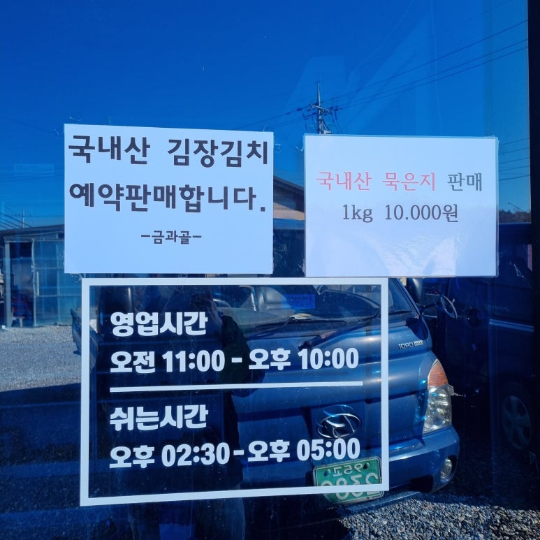 금과고기짬뽕 이미지
